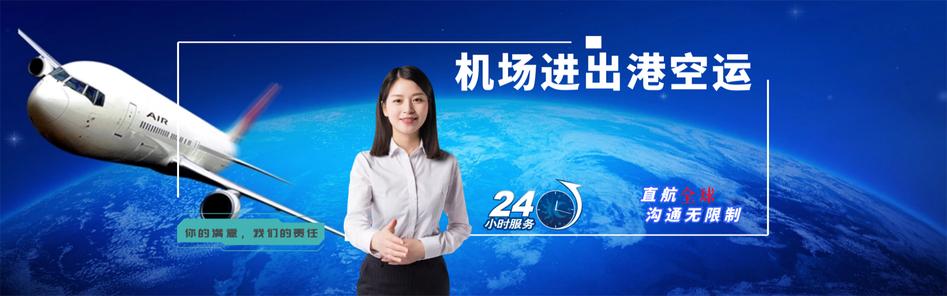 天心到丹麦物流公司-天心至丹麦物流专线-天心空运到丹麦-优时通物流有限公司